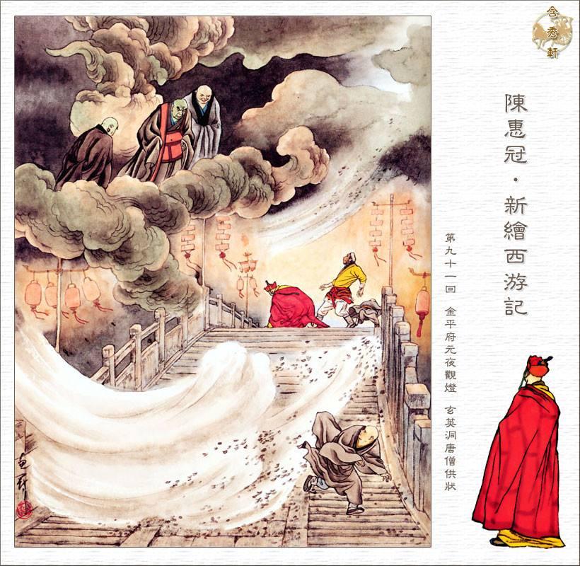 西游记》新解预告：10套古今珍稀图画【概览】（多图欣赏） - 知乎