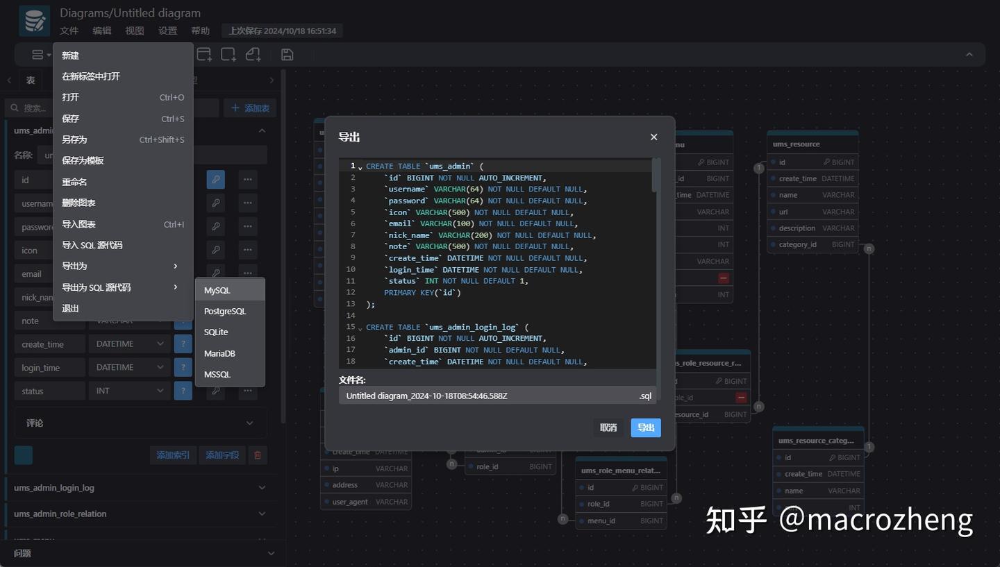 再见PowerDesigner!一款现代化的数据库设计工具,界面够炫酷! - 知乎