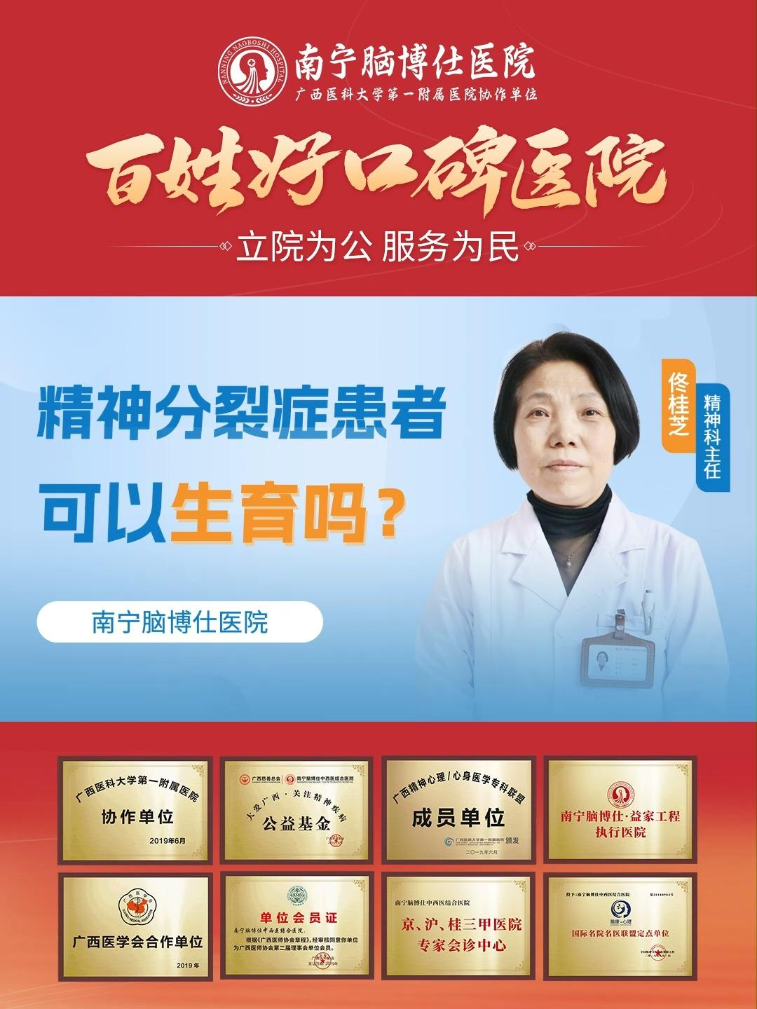 精神分列症可以结婚生小孩吗有影响吗(精神分裂症可以结婚生育吗)