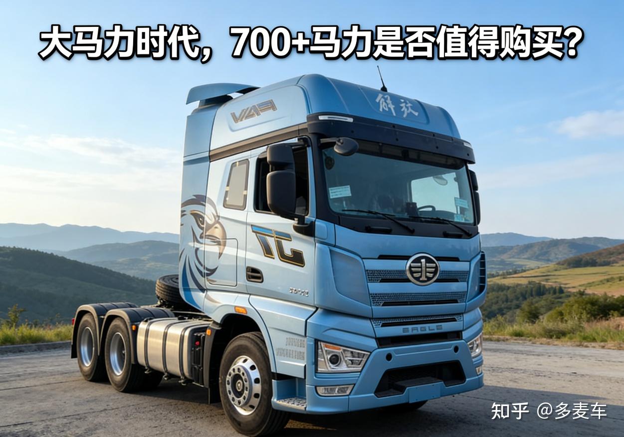 大马力时代,700+马力是否值得购买?