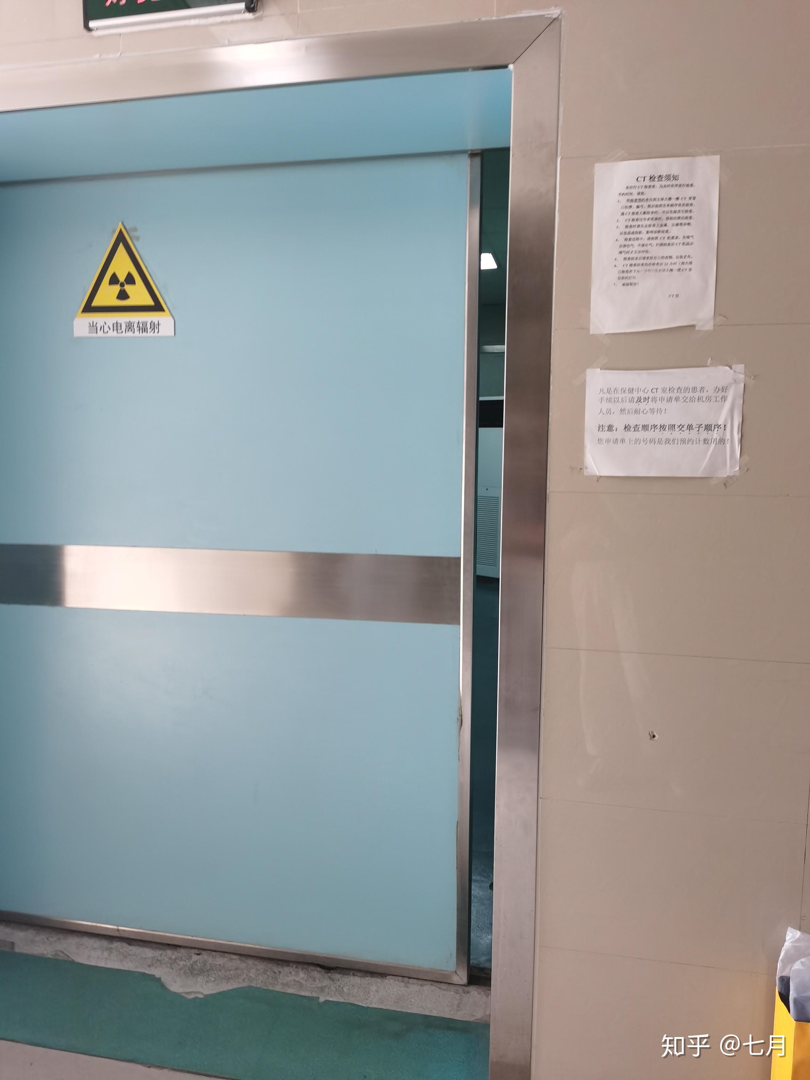 ct室门没有关严对门口的人辐射会有多大
