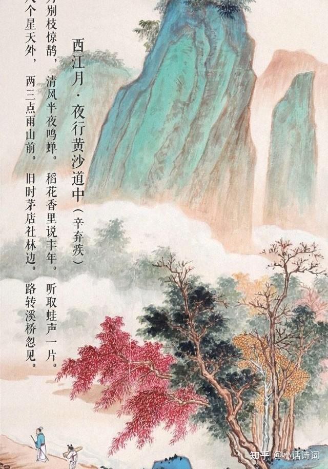 辛弃疾最好的一句词是什么