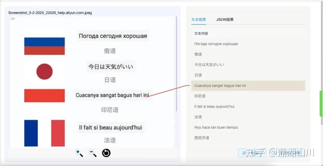 文档解析功能展示