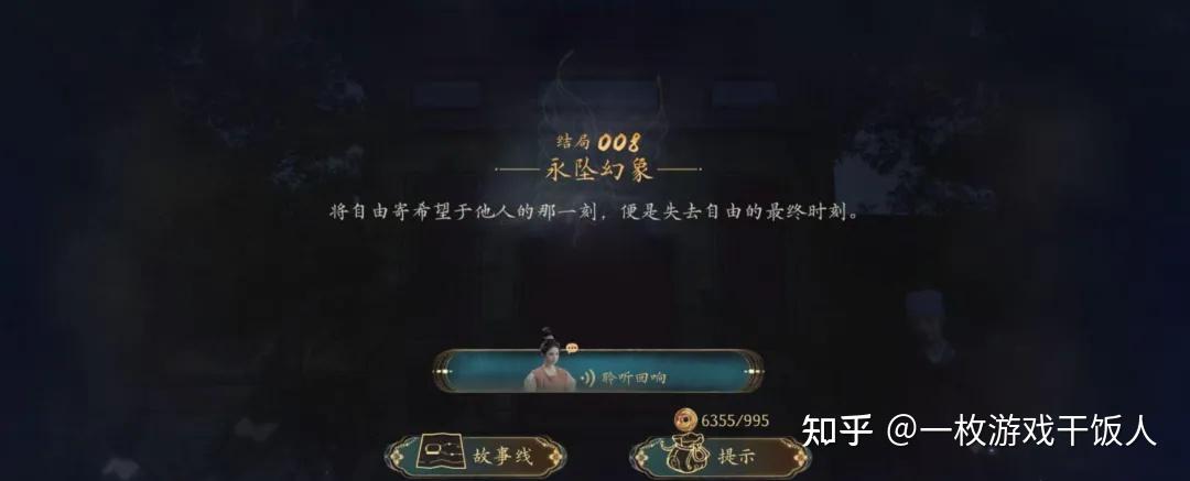 互动影游《盛世天下:女帝篇》有感