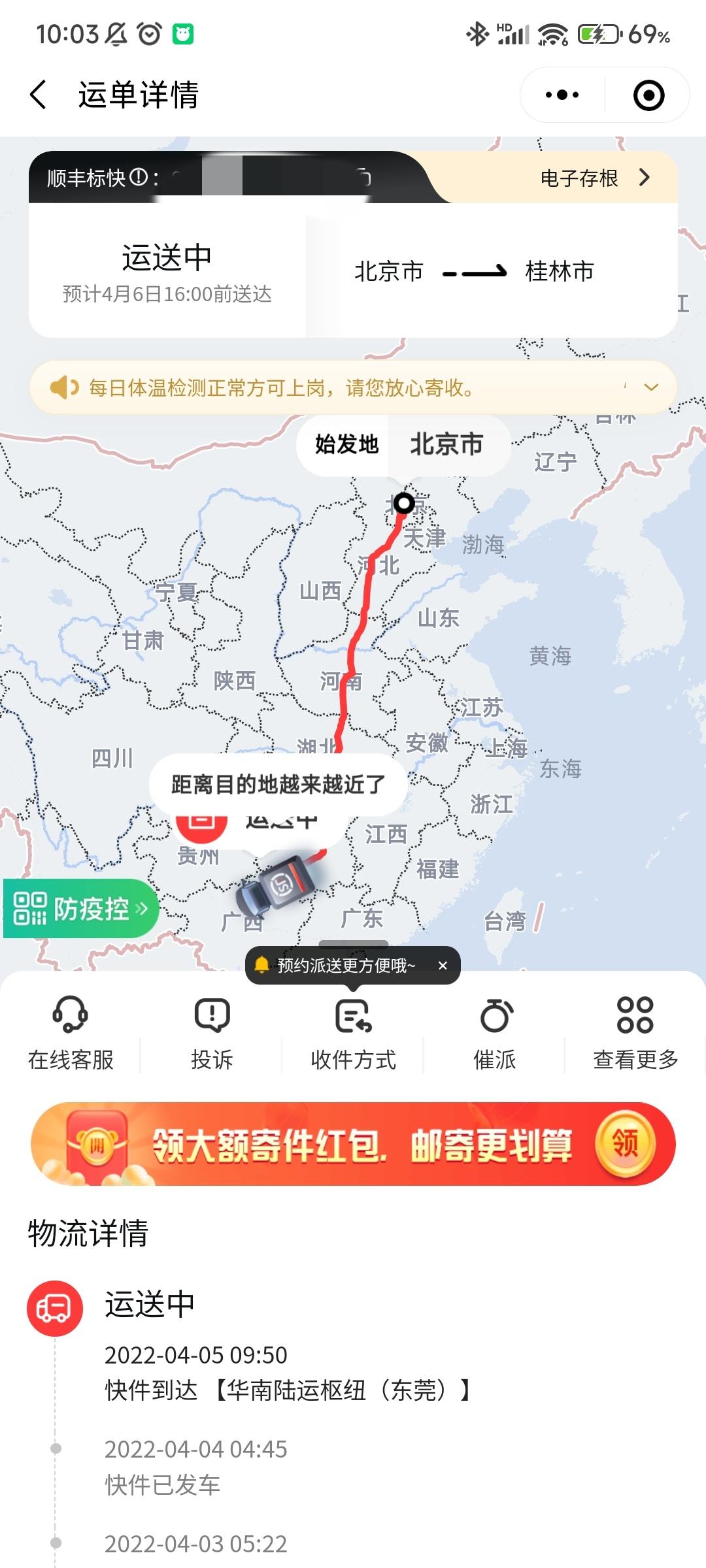 顺丰快递怎么查订单图片