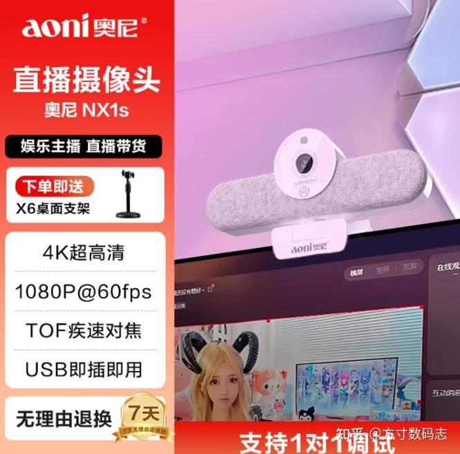 做直播带货用什么摄像头好?推荐几个品牌