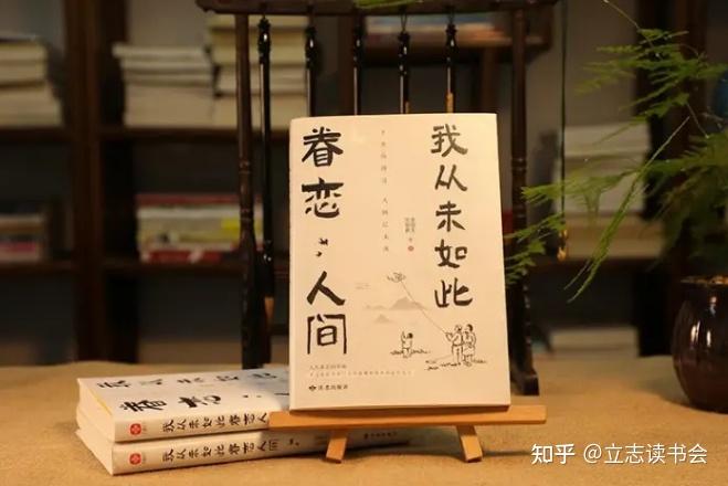 有没有一本书让你重拾生活的勇气? - 知乎