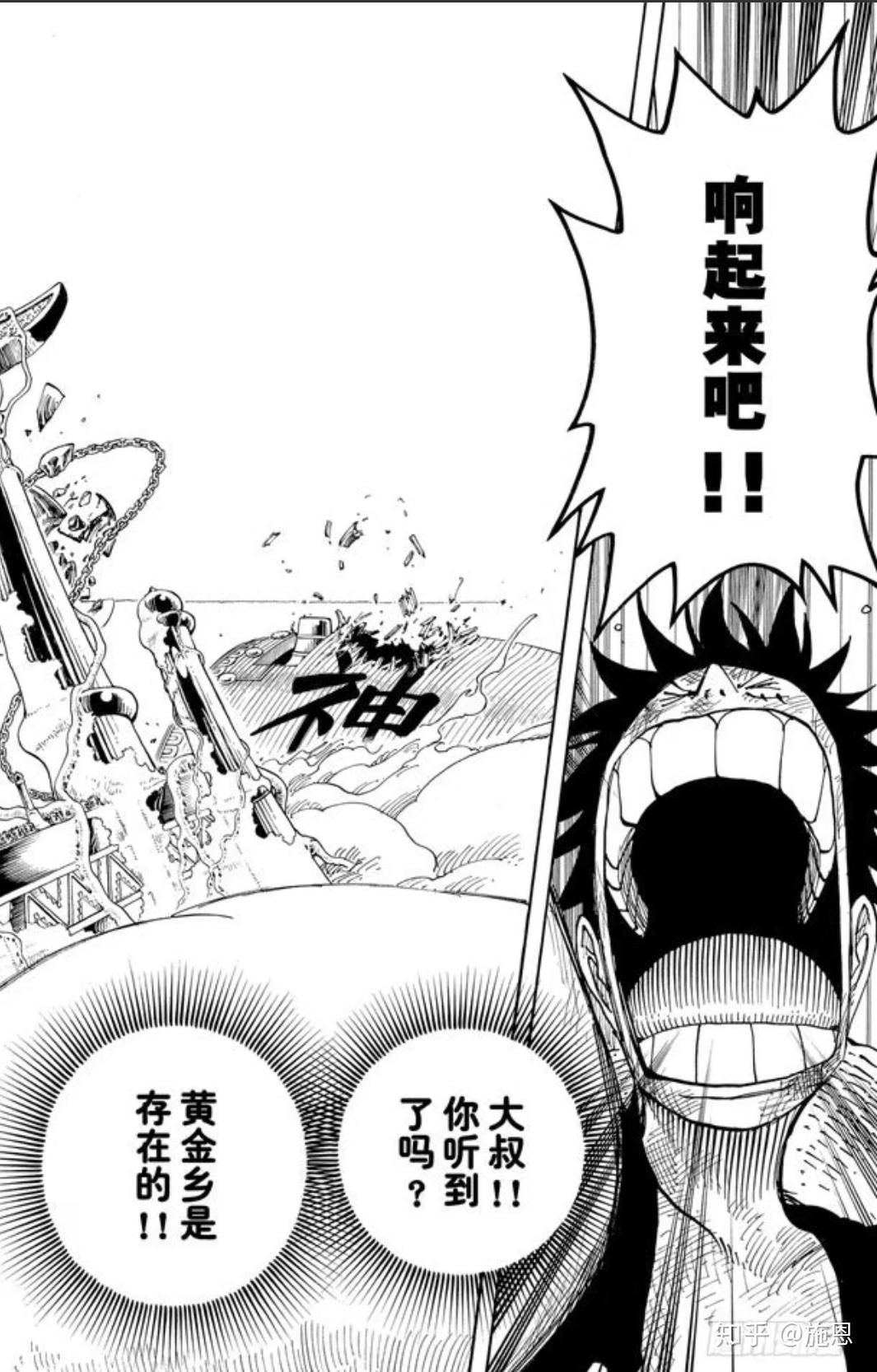 如何评价海贼王967话