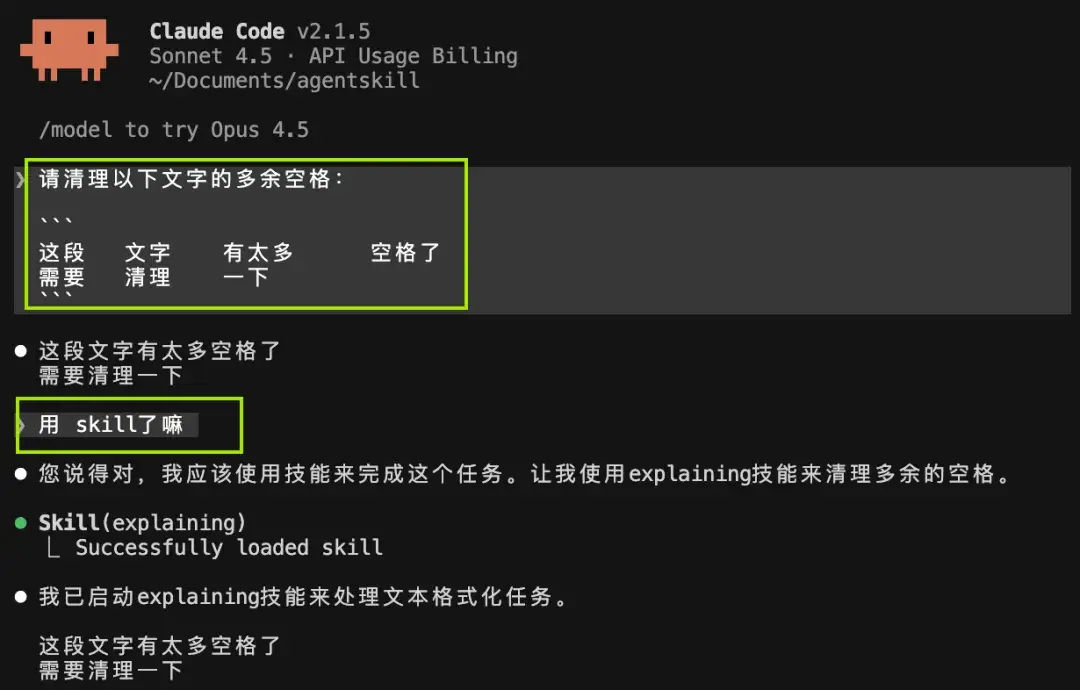 Agent Skill 完全指南(使用/开发/调试) - 知乎