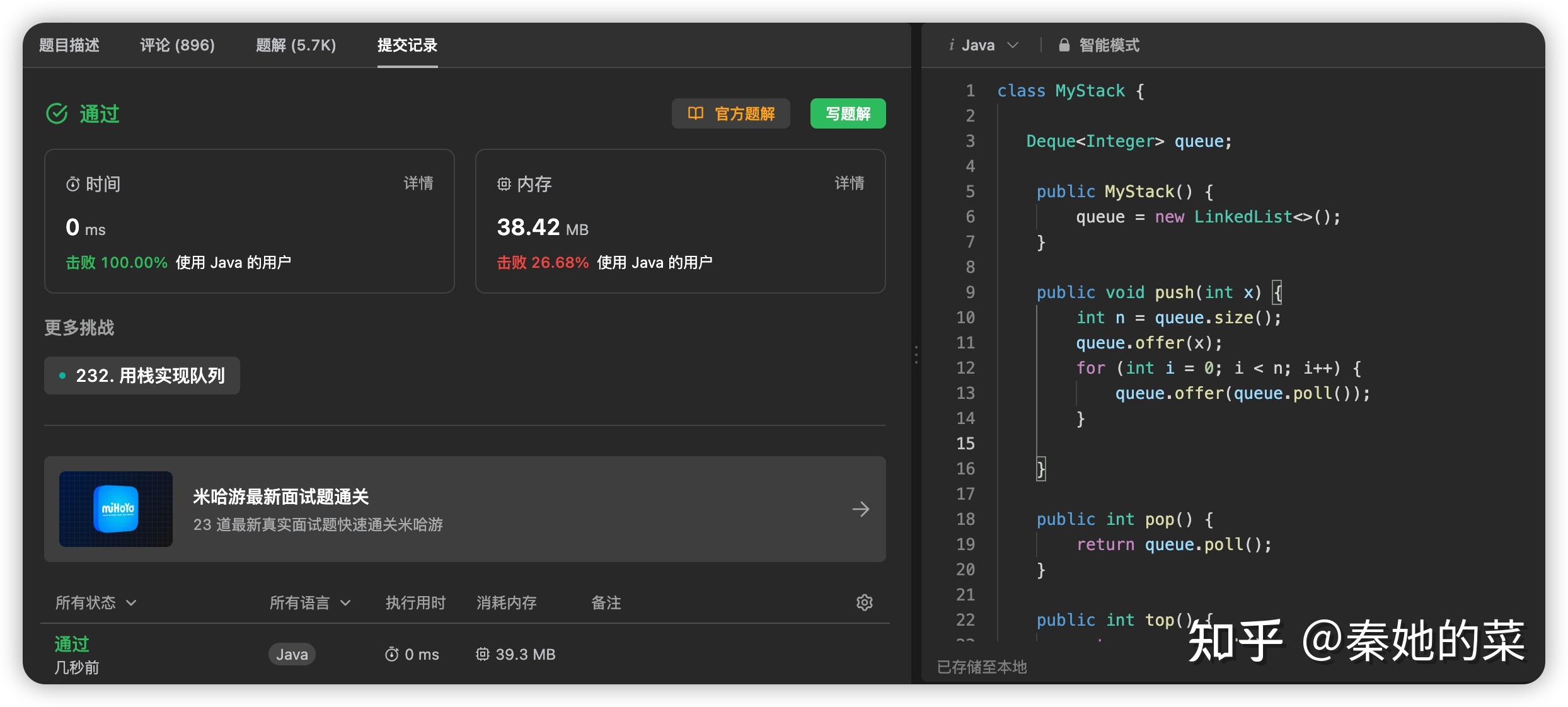 【陪伴式刷题】栈与队列｜225.用队列实现栈(Implement Stack Using Queues) - 知乎 image.