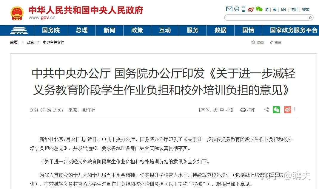 教培行业是要黄了吗? - 知乎