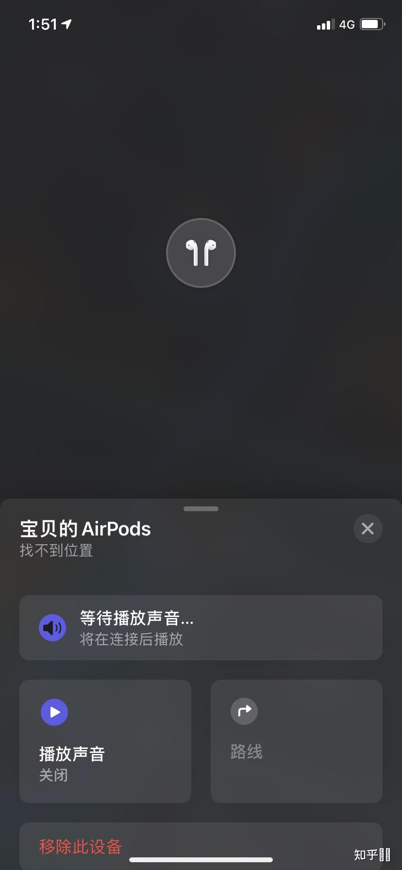 airpods整盒丢失是不是就找不到了