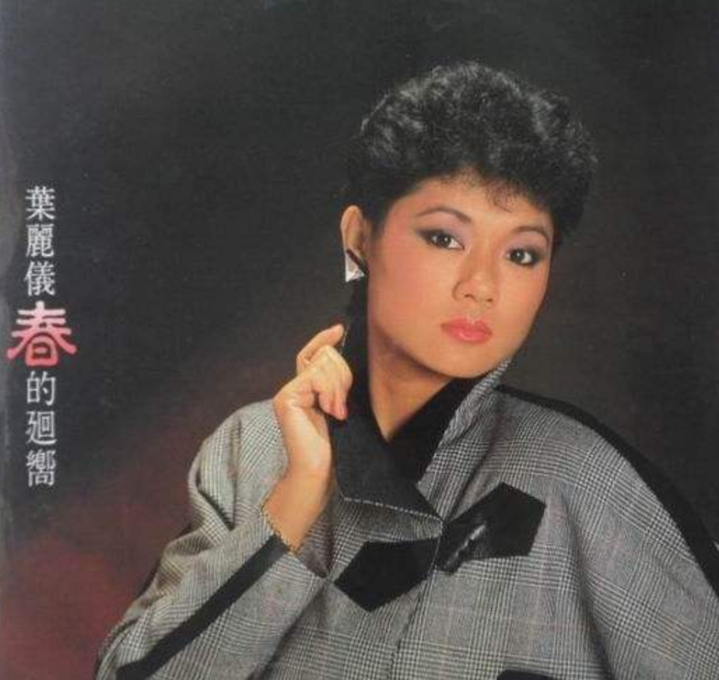 如何评价叶丽仪？ - 知乎