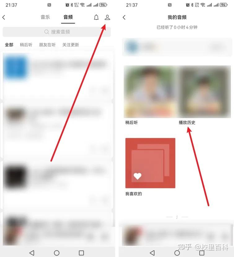 微信听一听记录怎么删除? - 知乎