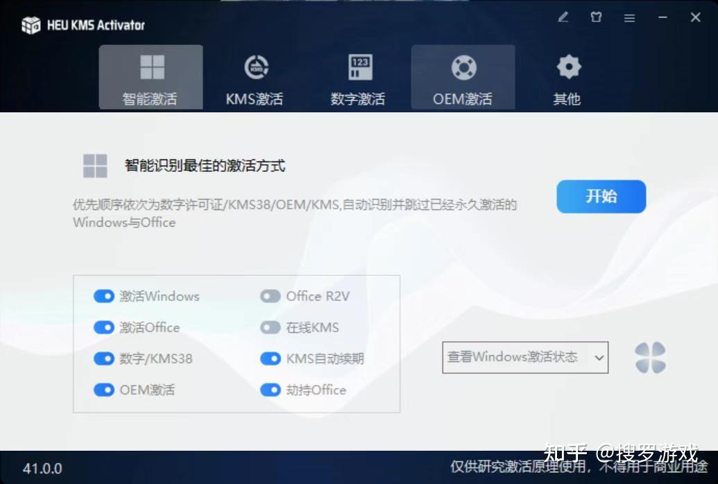KMS激活到底可不可信，是不是盗版的激活方式？ - 知乎
