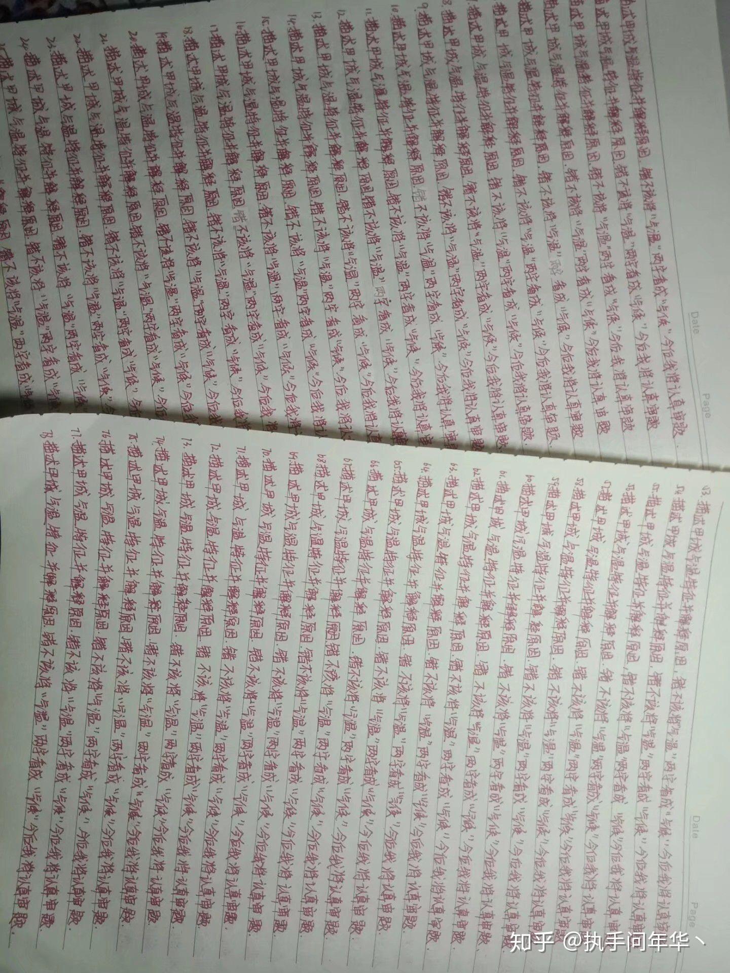 你如何看待老师罚学生抄题100遍这个问题? - 知乎