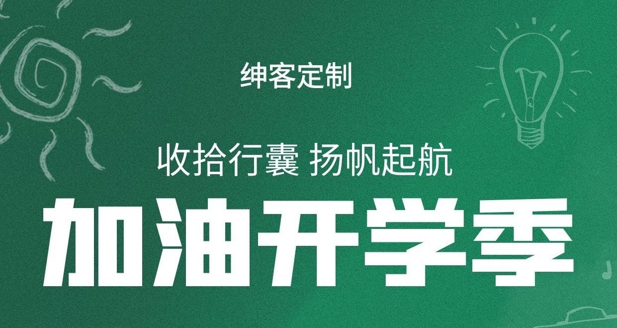 佛山广州学生西装定制 9月开学季学生8折专享