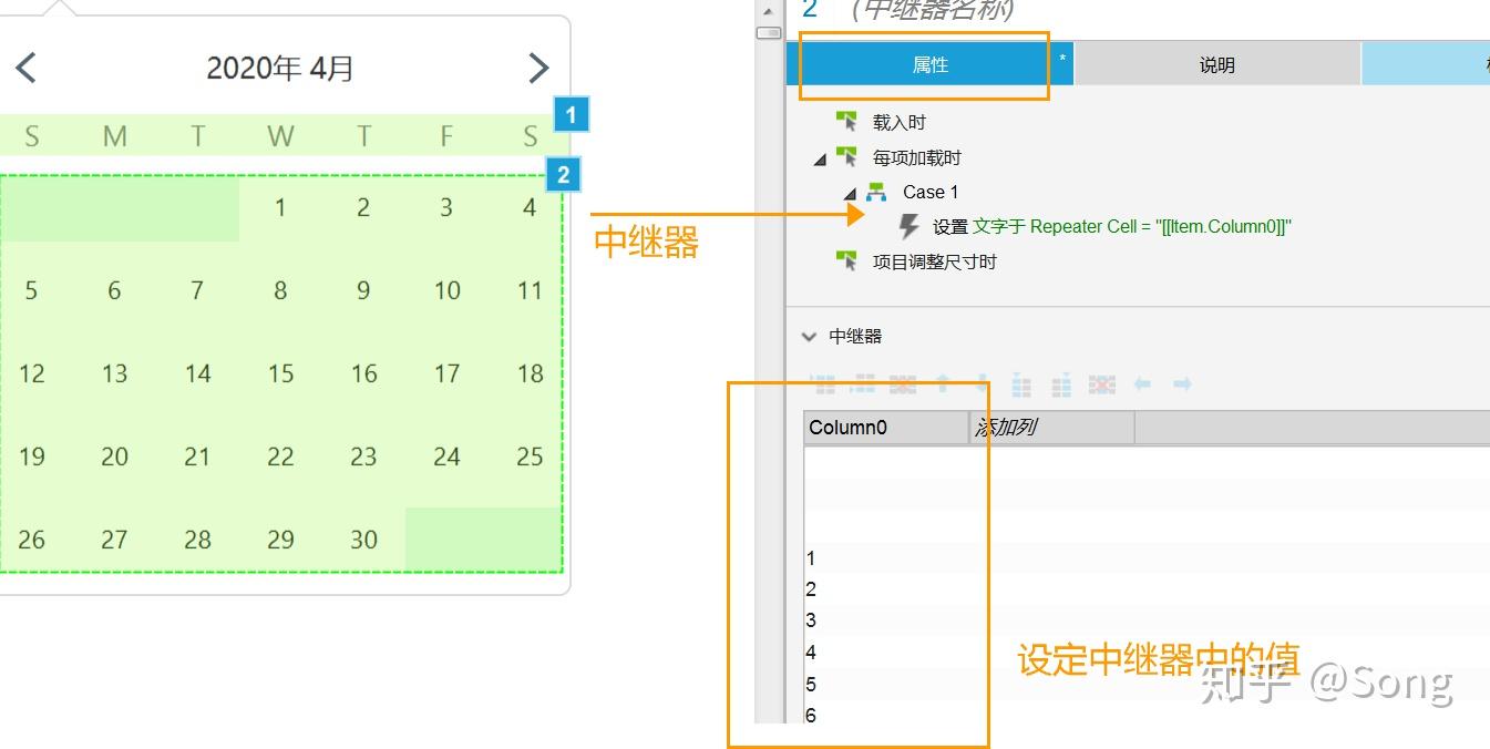 Axure制作日期选择器（日历控件） - 知乎