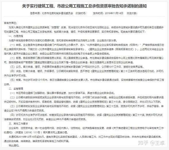 资质增项办理