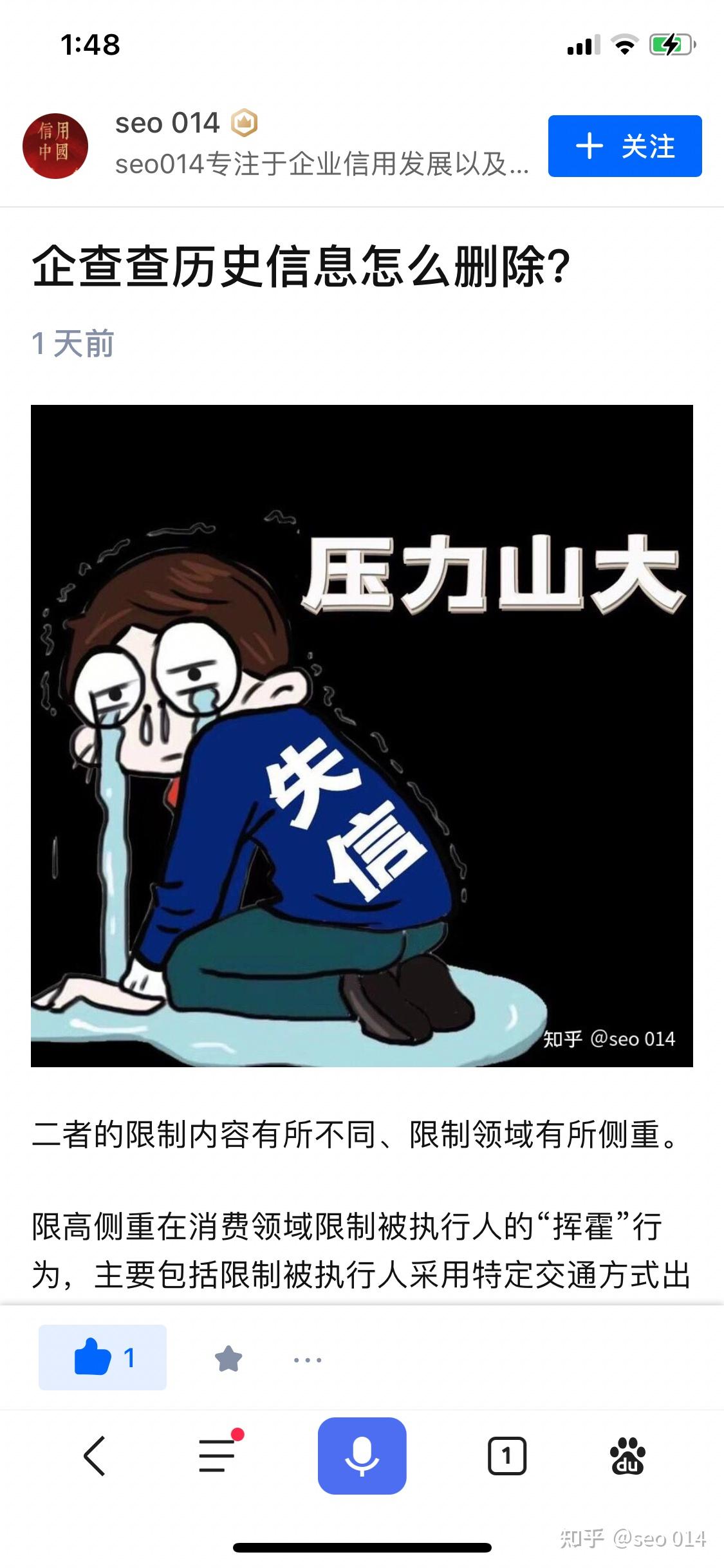 企查查上面的诉讼记录怎么删除？ - 知乎