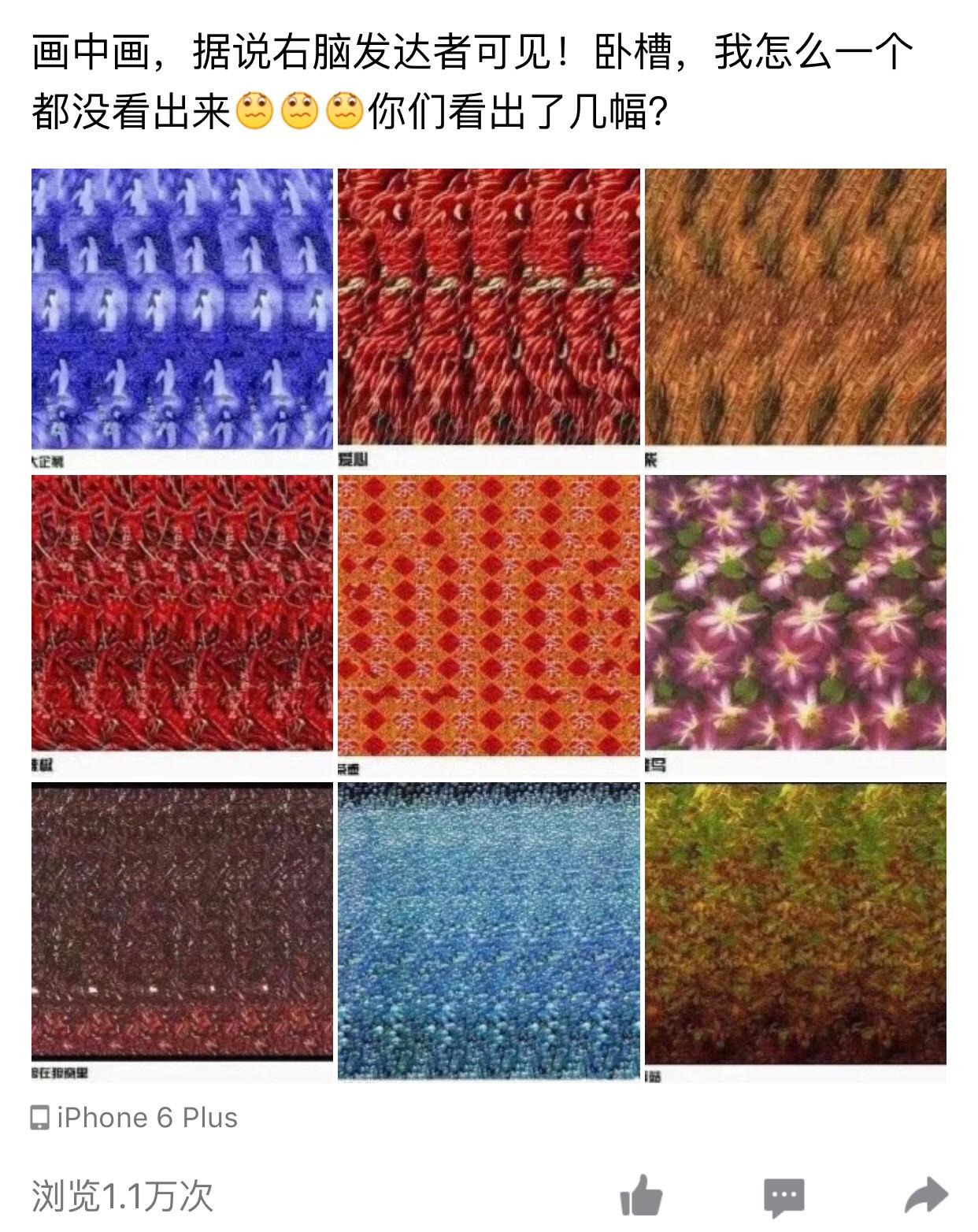 能看懂3D立体画是怎样的体验? - 知乎