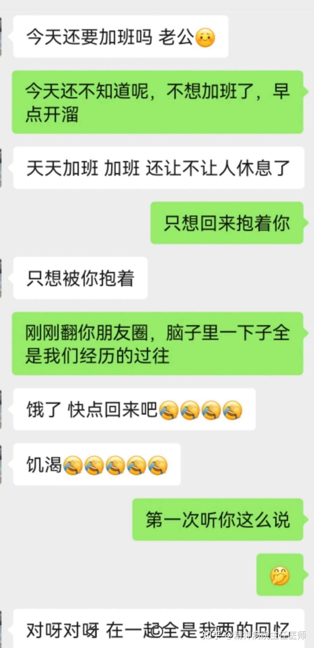 大家晒一晒情侣聊天记录呗?