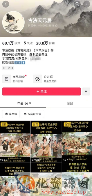 古法五音养生教程，五音疗愈的视频的制作方法，2-4小时就能学会，作者10天涨粉10W