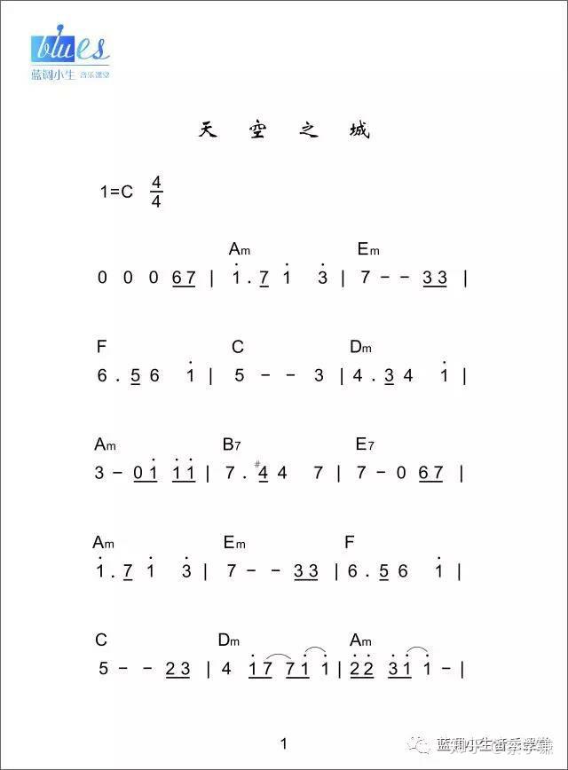 天空之城的钢琴吉他简谱是什么歌词呢