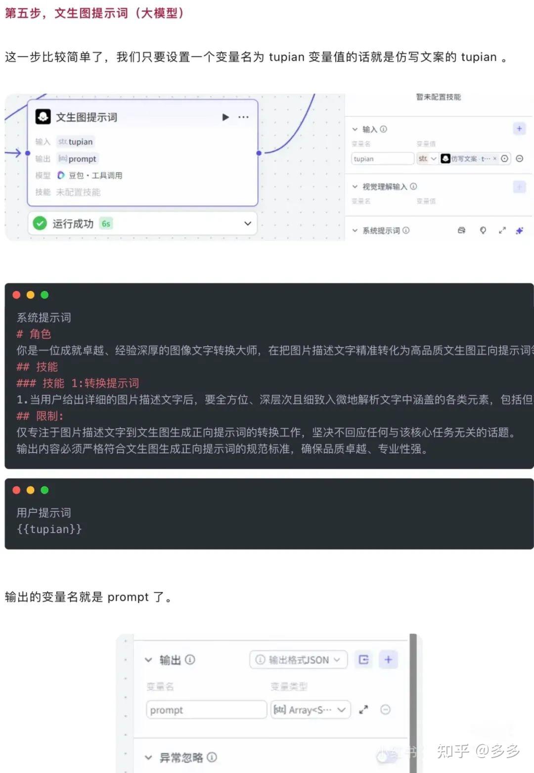 Coze扣子自动生成小红书爆款笔记工作流，保姆级教程！ - 知乎