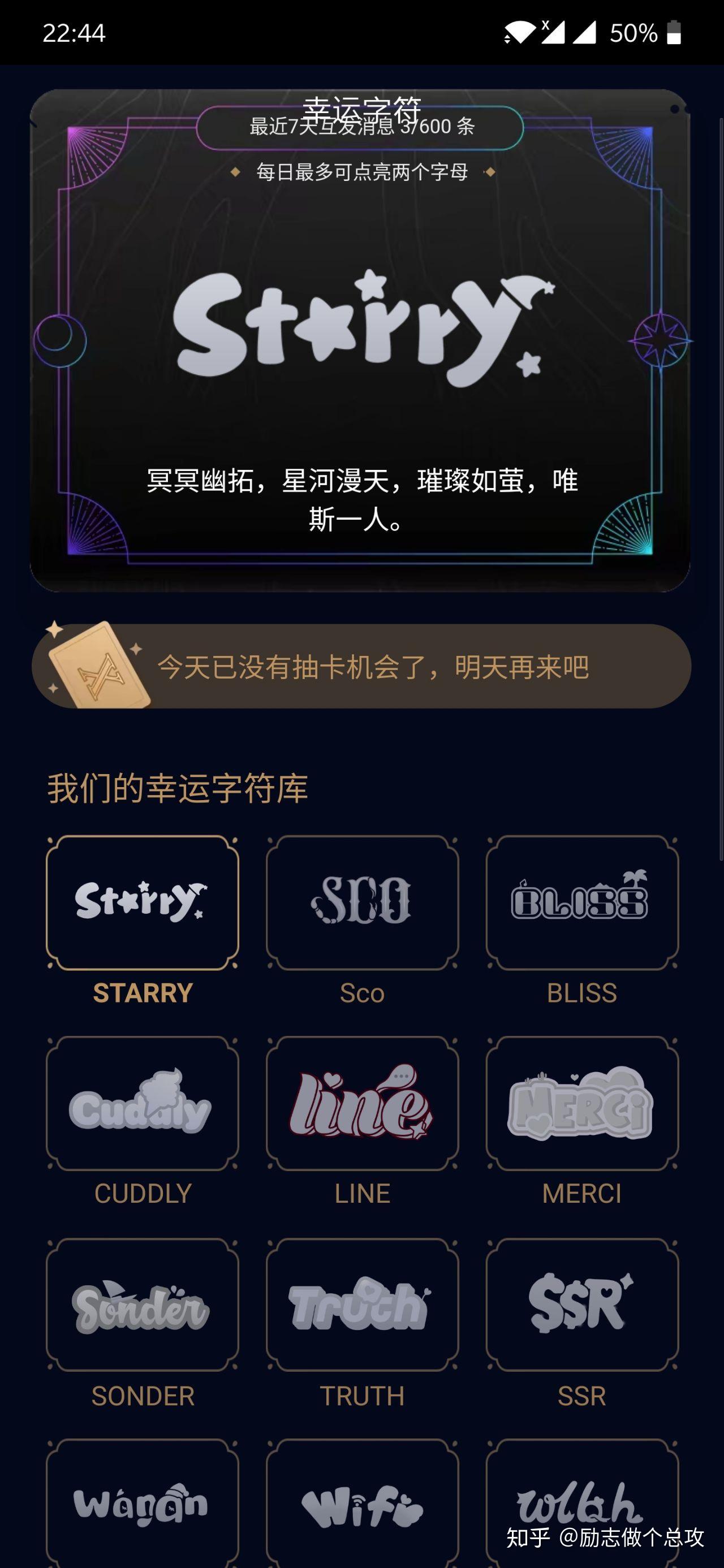 qq幸运字符520限定版都是什么意思