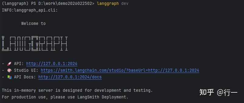 LangGraph | 本地服务器 - 知乎