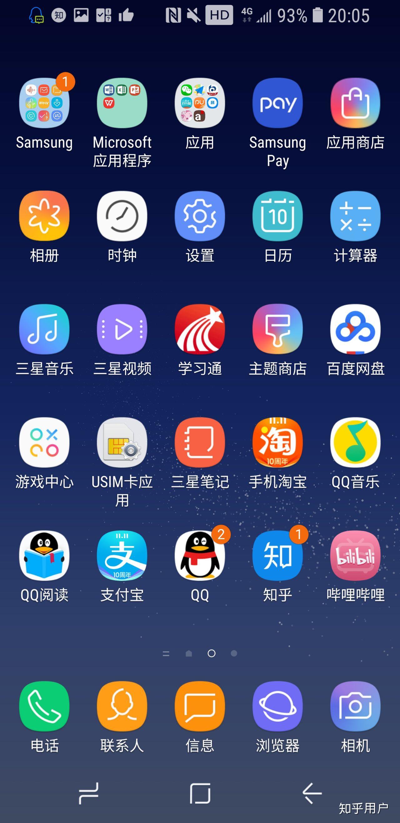 为什么都说三星的ui又丑又卡
