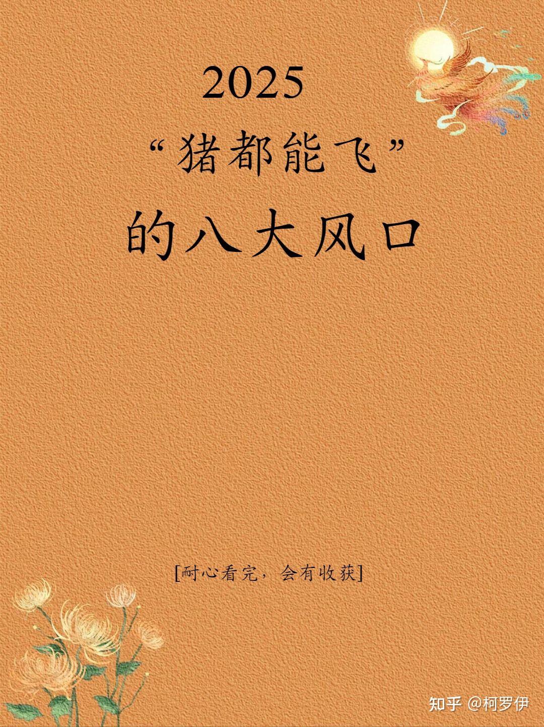未来比抖音还火的风口(未来比抖音还火的风口是什么)