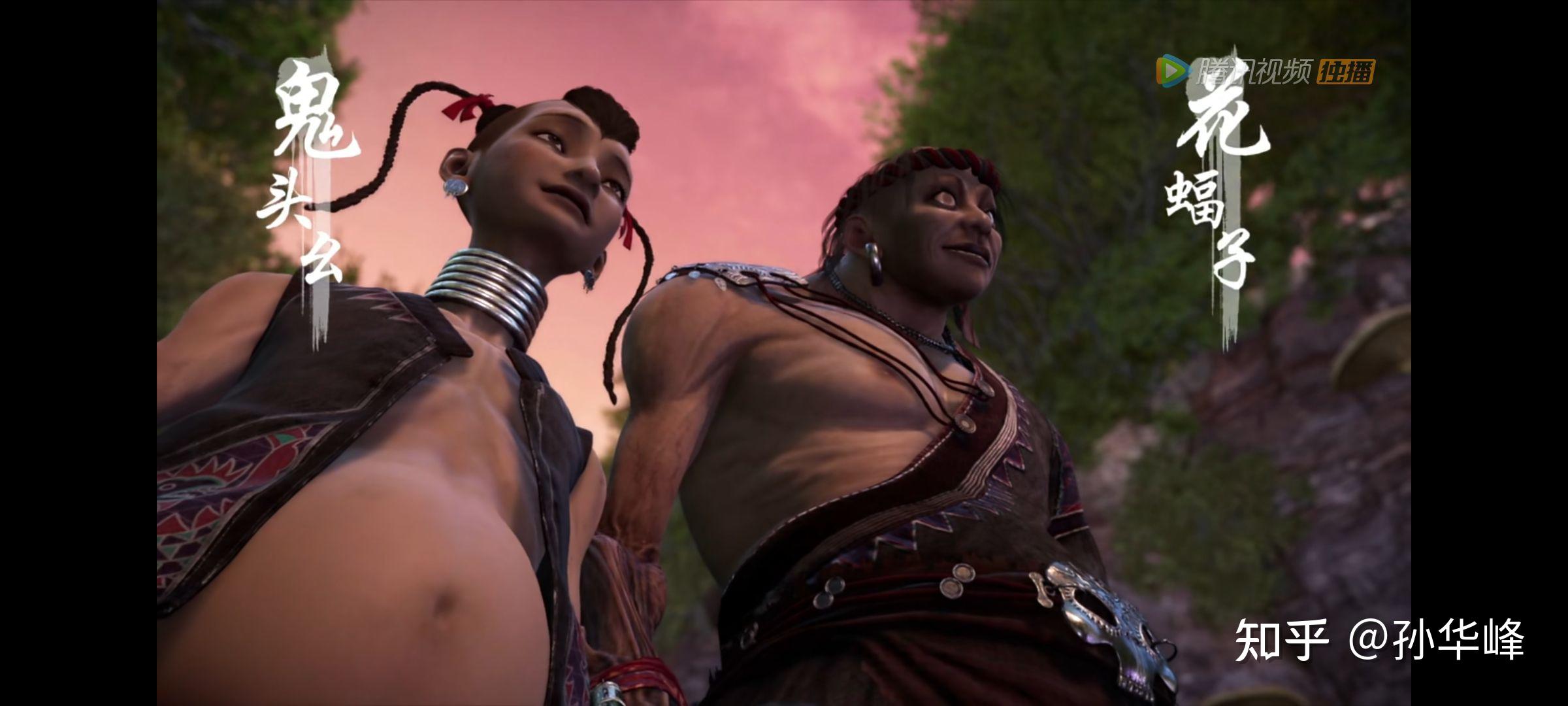 画江湖之不良人第四集那个花蝠子和鬼头幺为什么是双