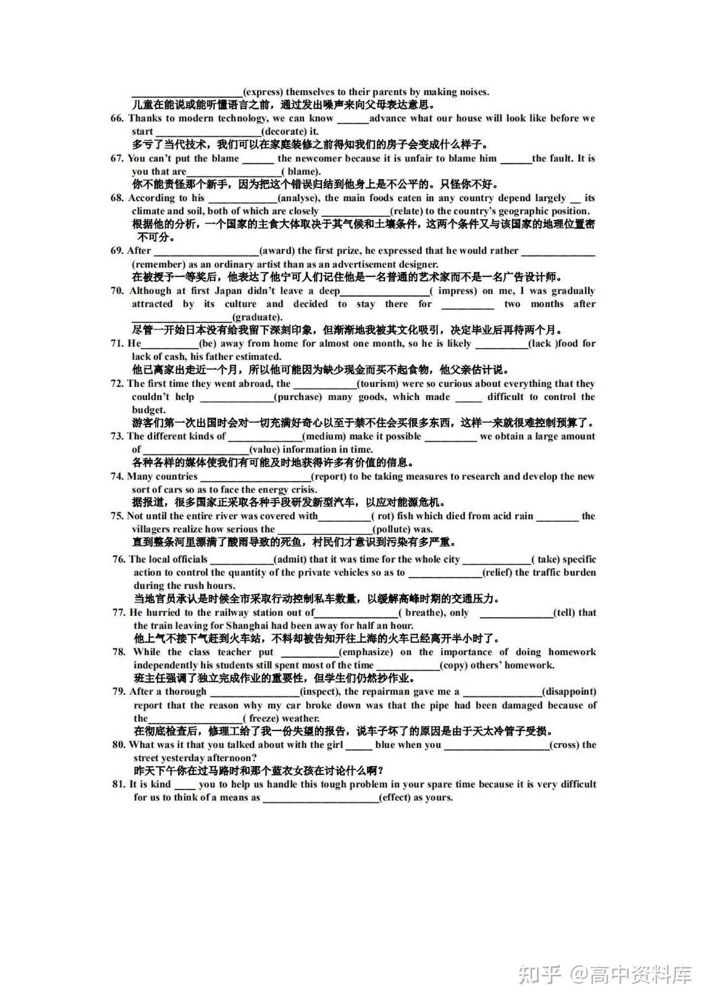 北大学姐:我将高中英语3500词融进200个语法填空,家长转给孩子 - 知乎