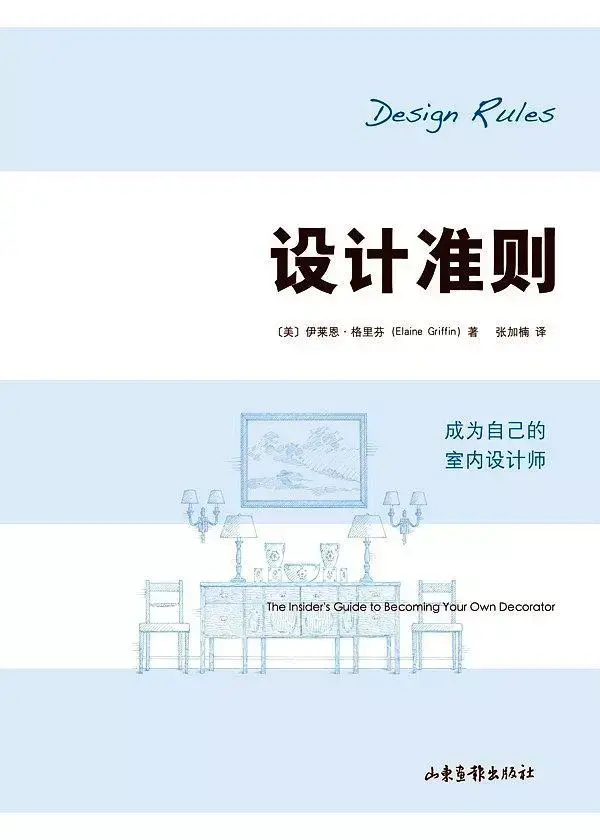 强烈推荐：10本装修必看好书 - 知乎