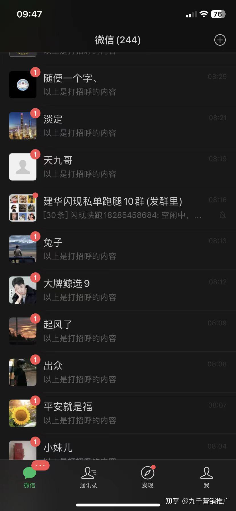 图片[2]-卖东西没有流量？3种常见引流方式，手把手教你把人吸过来-五柳网