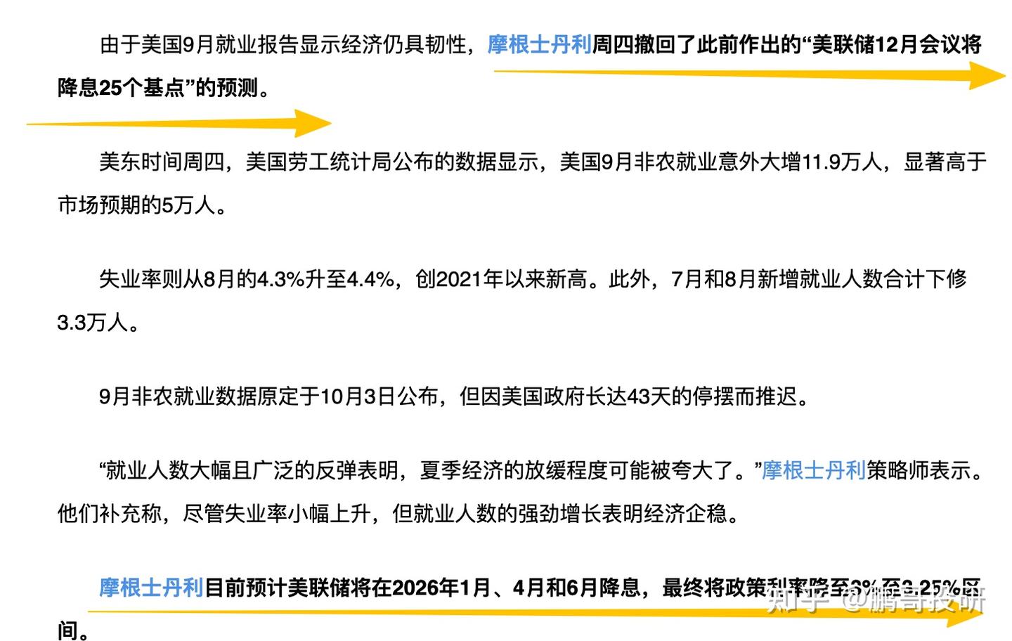 突发4大利空，4812股下跌，A股彻底转熊，大摩做出最新预判- 知乎