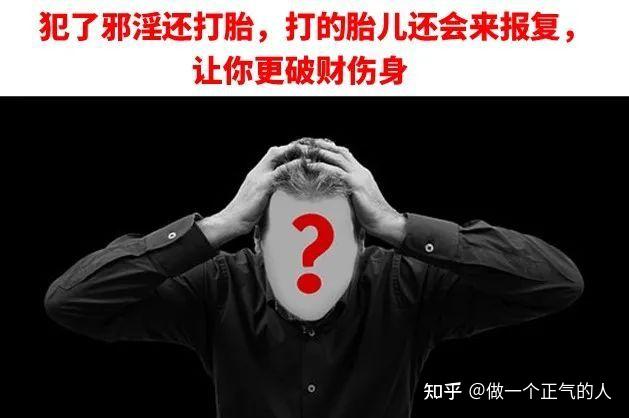 堕胎的因果报应是什么?