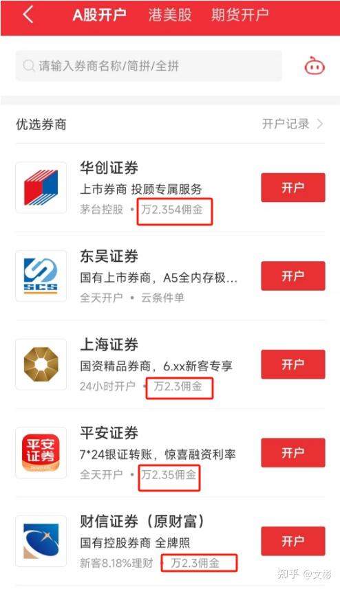 券商线上开户不是724小时服务吗为什么现在晚上九点主流券商的网页
