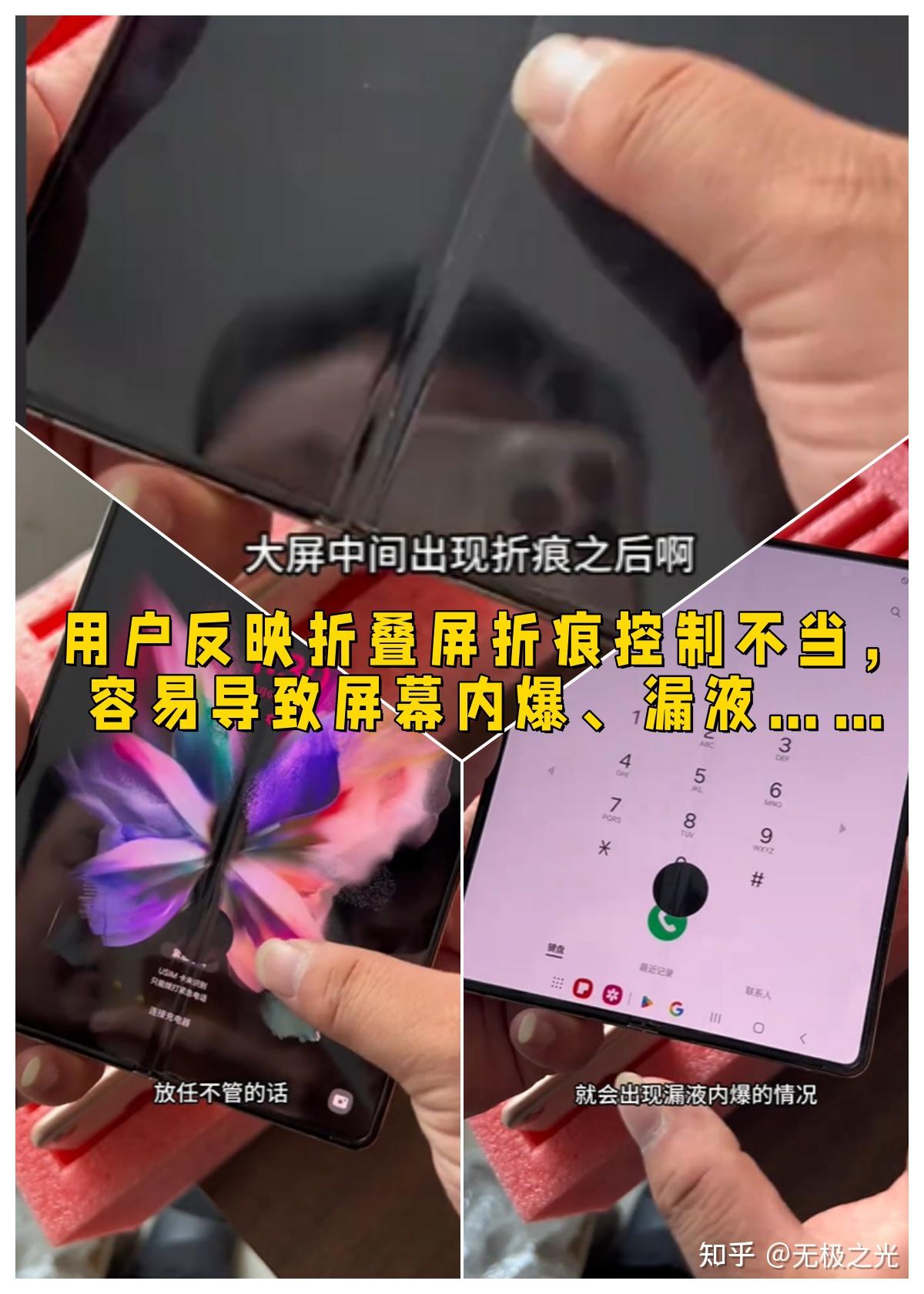 为何苹果折叠屏姗姗来迟?