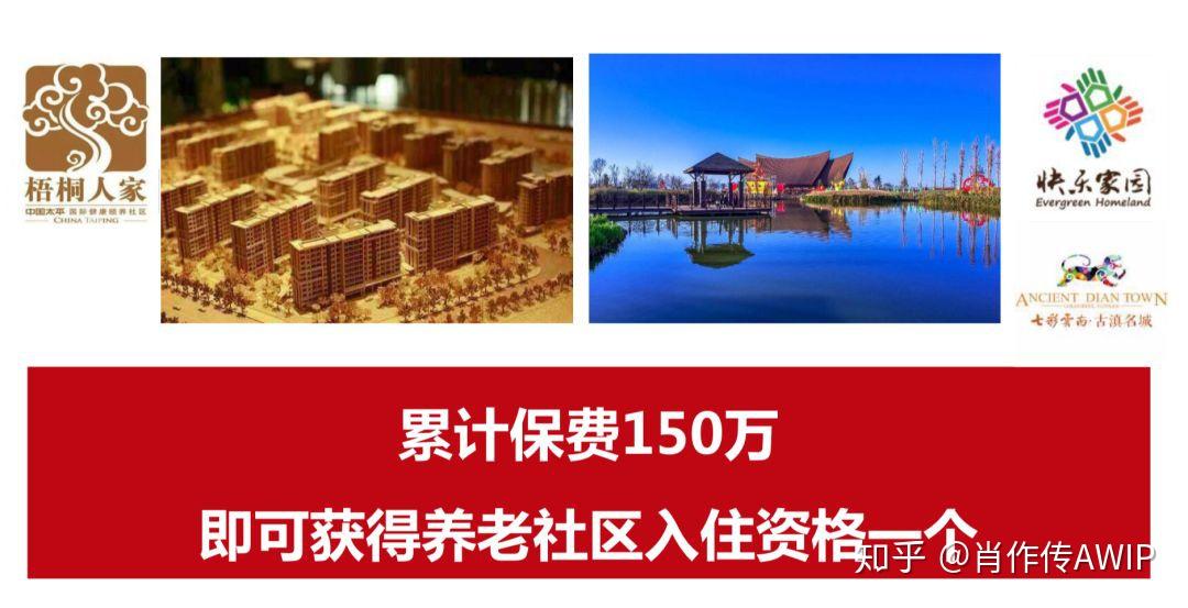 太平高端养老社区,候鸟式旅居养老新选择(5H标准,CCRC模式) - 知乎