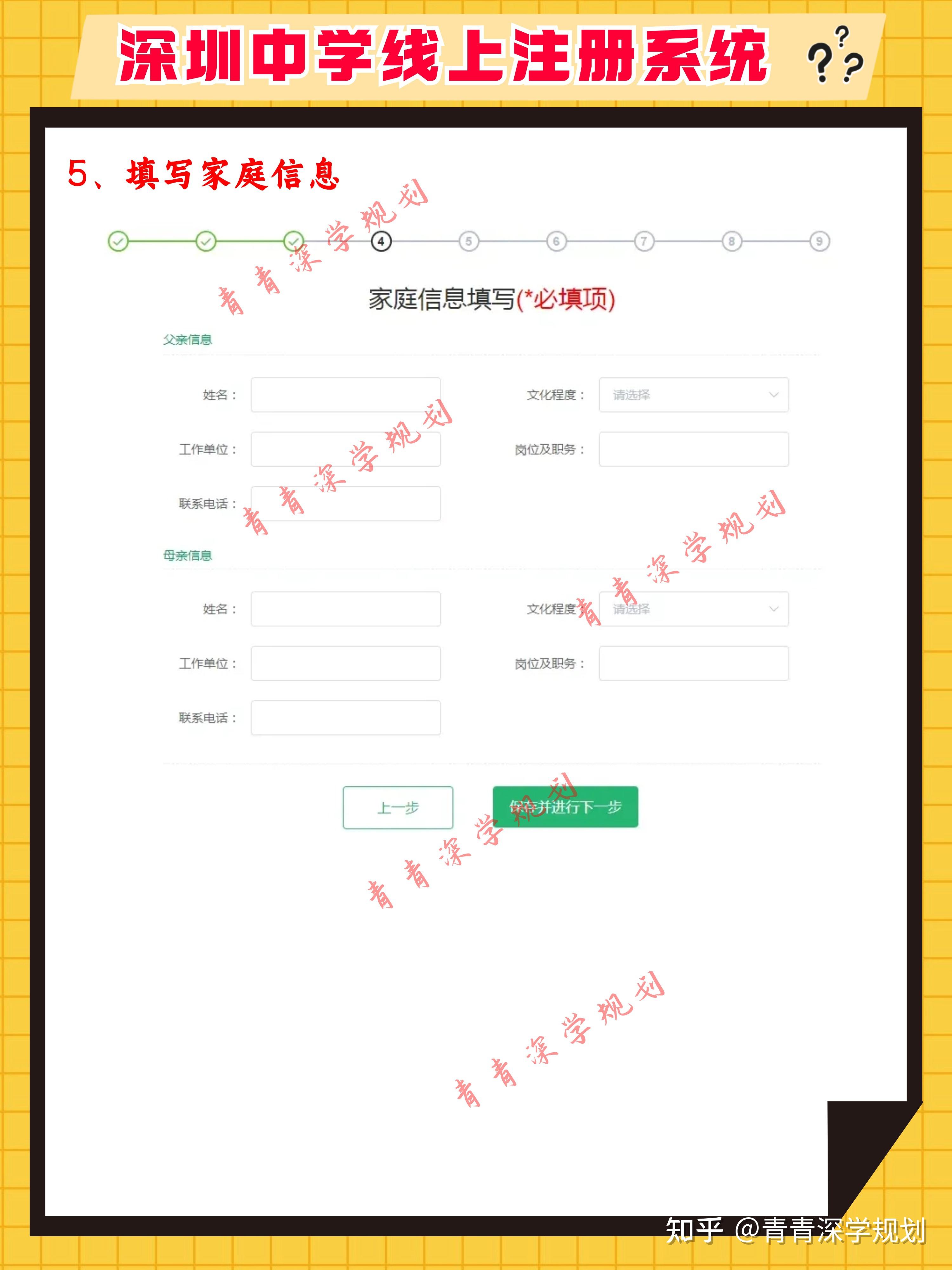 注平台信息可以不断更新后续获奖可以持续新增完善简历3