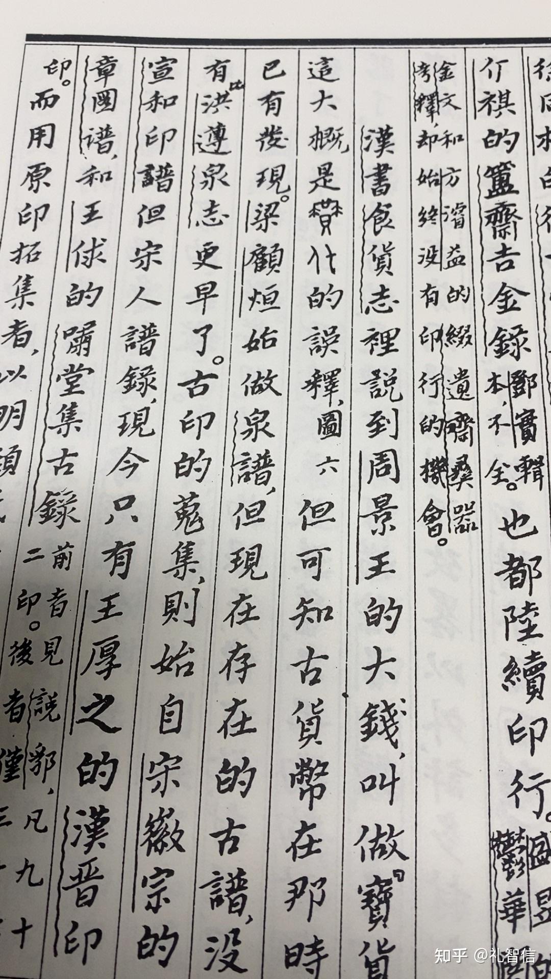 唐兰《古文字导论》随想 - 知乎