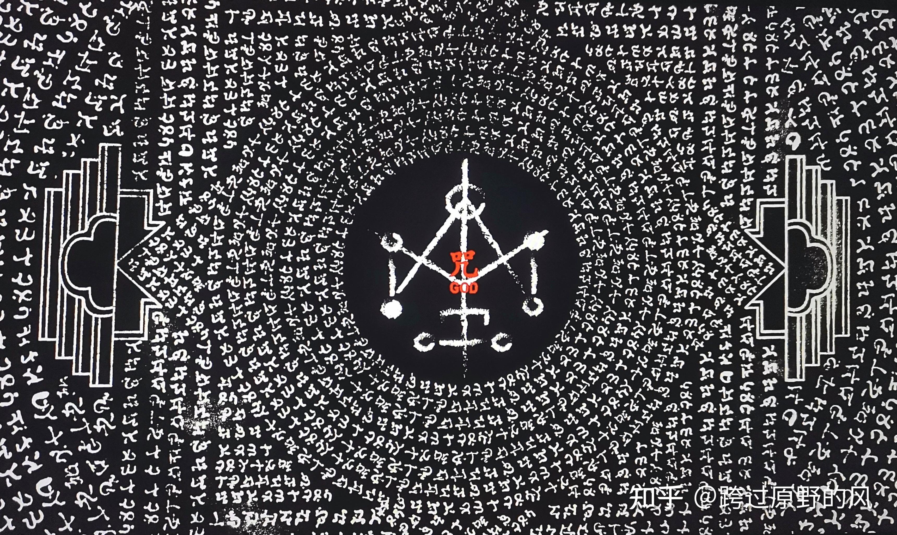 电影《咒》开头的咒语你们敢跟着念了吗？ - 知乎