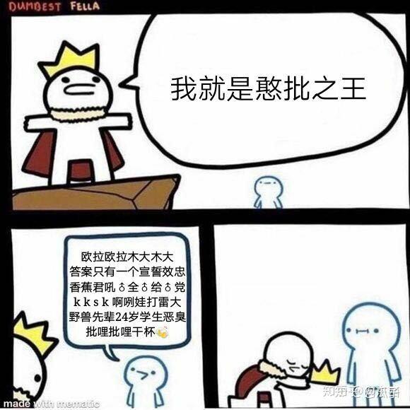 如何看待现b站所谓猛男版新宝岛爆火以及反客为主的现象?