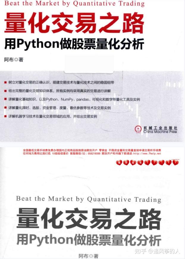 Python量化交易之路---用Python做股票量化分析 - 知乎