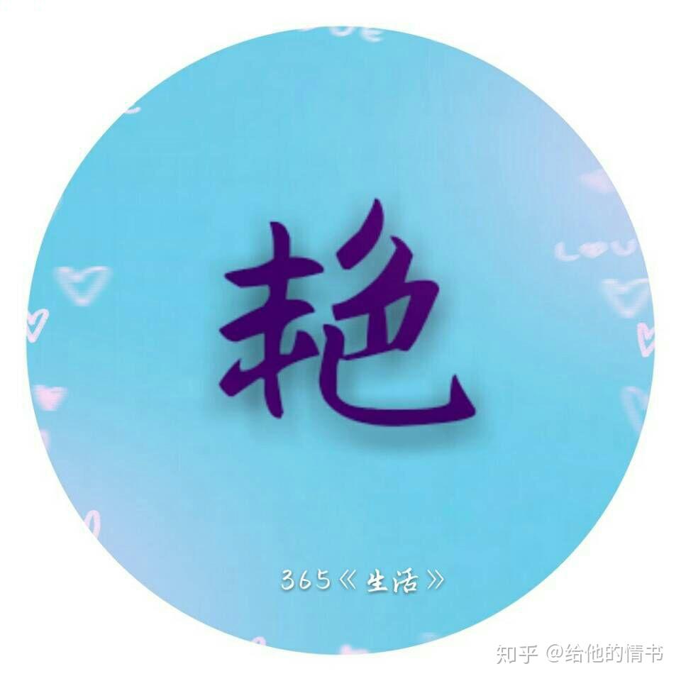 爸爸对我的网名头像发起了进攻家长中意的到底是什么样的