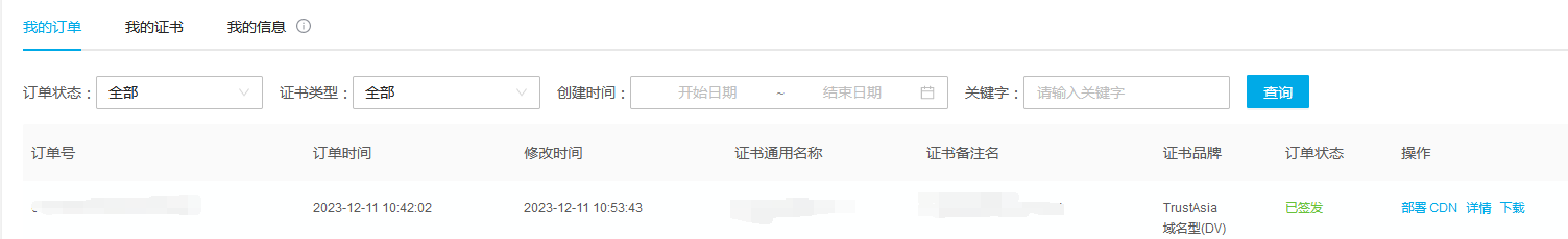 如何注册免费ssl证书，12个月有效期的那种