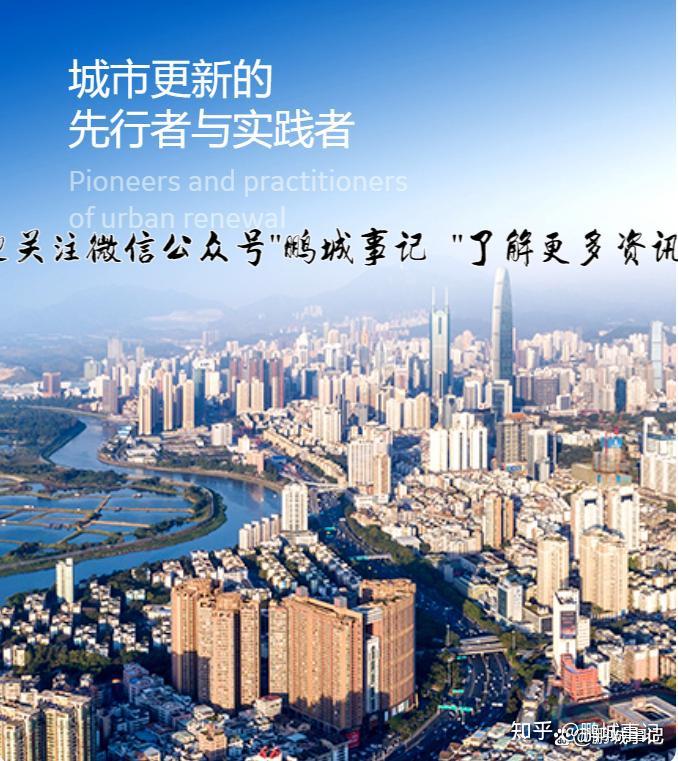 金光华深圳旧改项目进度惊人,你想知道吗? - 知乎